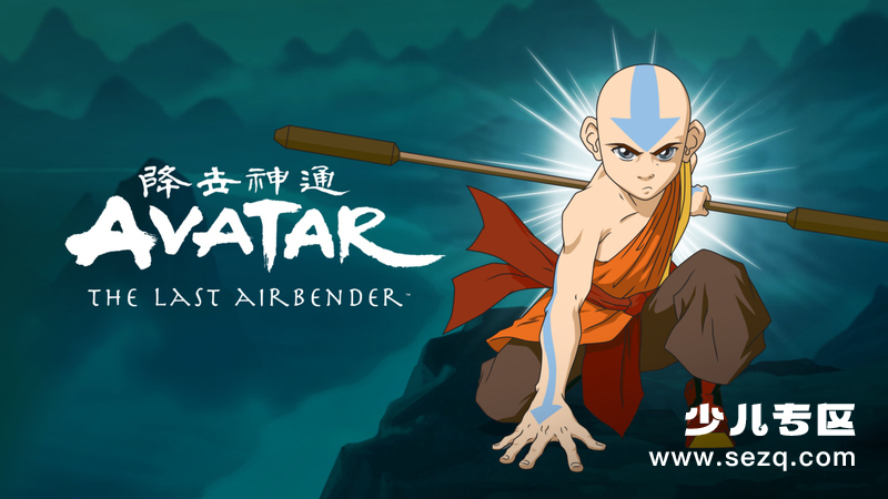 降世神通：最后的气宗 - 动画资源画廊第1张