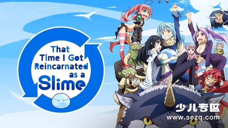 转生史莱姆日记 - 动画资源画廊第1张