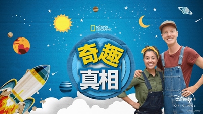 BBC科普动画《奇趣真相 Weird but True!》第1-3季 多国语言多国字幕 全43集MKV下载 - 少儿专区