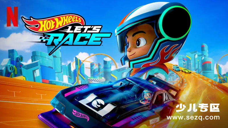 风火轮竞速赛 - 动画资源画廊第1张