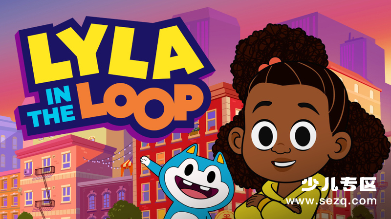 莱拉的小圈子 - 动画资源画廊第1张