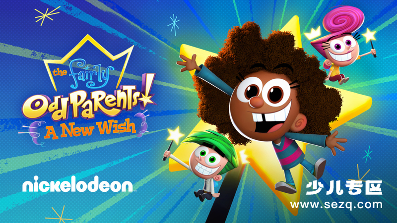 趣怪守护仙：新愿望 - 动画资源画廊第1张