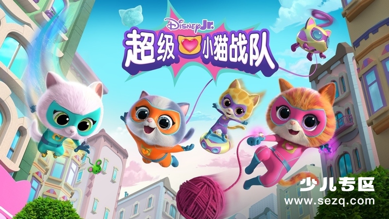 超级小猫战队 - 动画资源画廊第1张