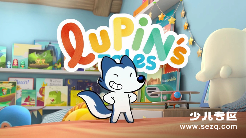 小狼乐宾 - 动画资源画廊第1张