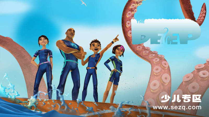 深海探险家族 - 动画资源画廊第1张