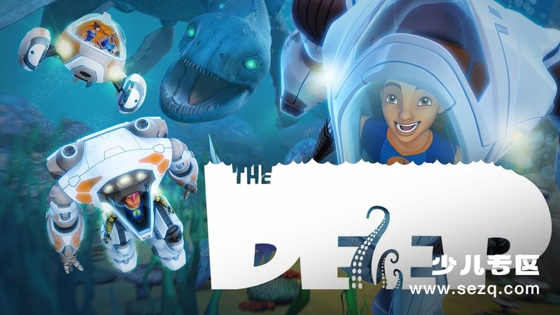 深海探险家族 - 动画资源画廊第1张