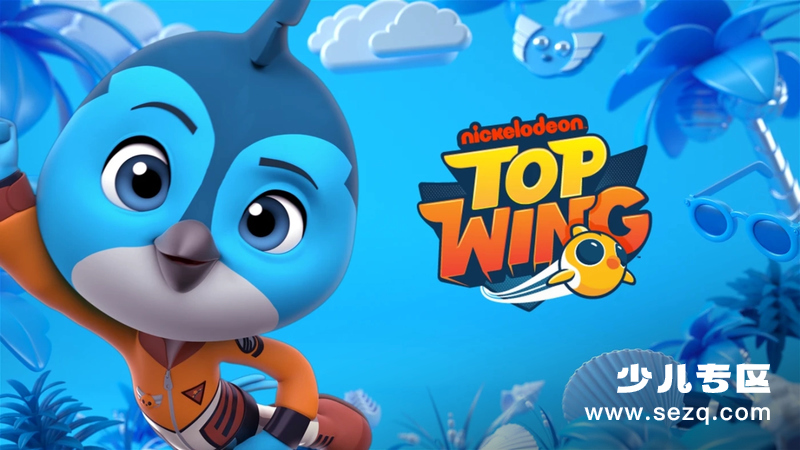 冲天小队 - 动画资源画廊第1张