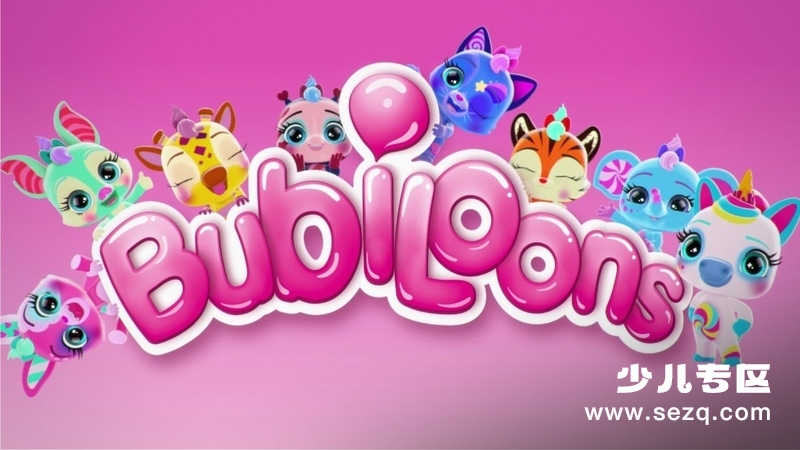 气球小萌宠 - 动画资源画廊第1张