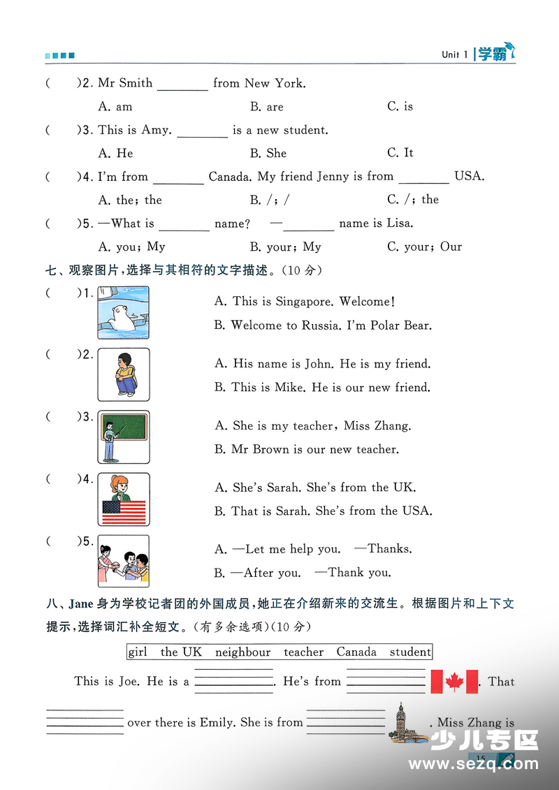 2026年三年级下册英语第一单元提优测试卷 - 文档资源第3张