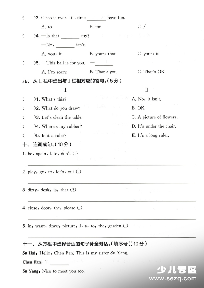 三年级下册英语期中测试卷（学库教育） - 文档资源第3张