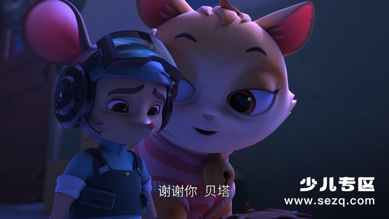 舒克贝塔 - 动画资源画廊第7张