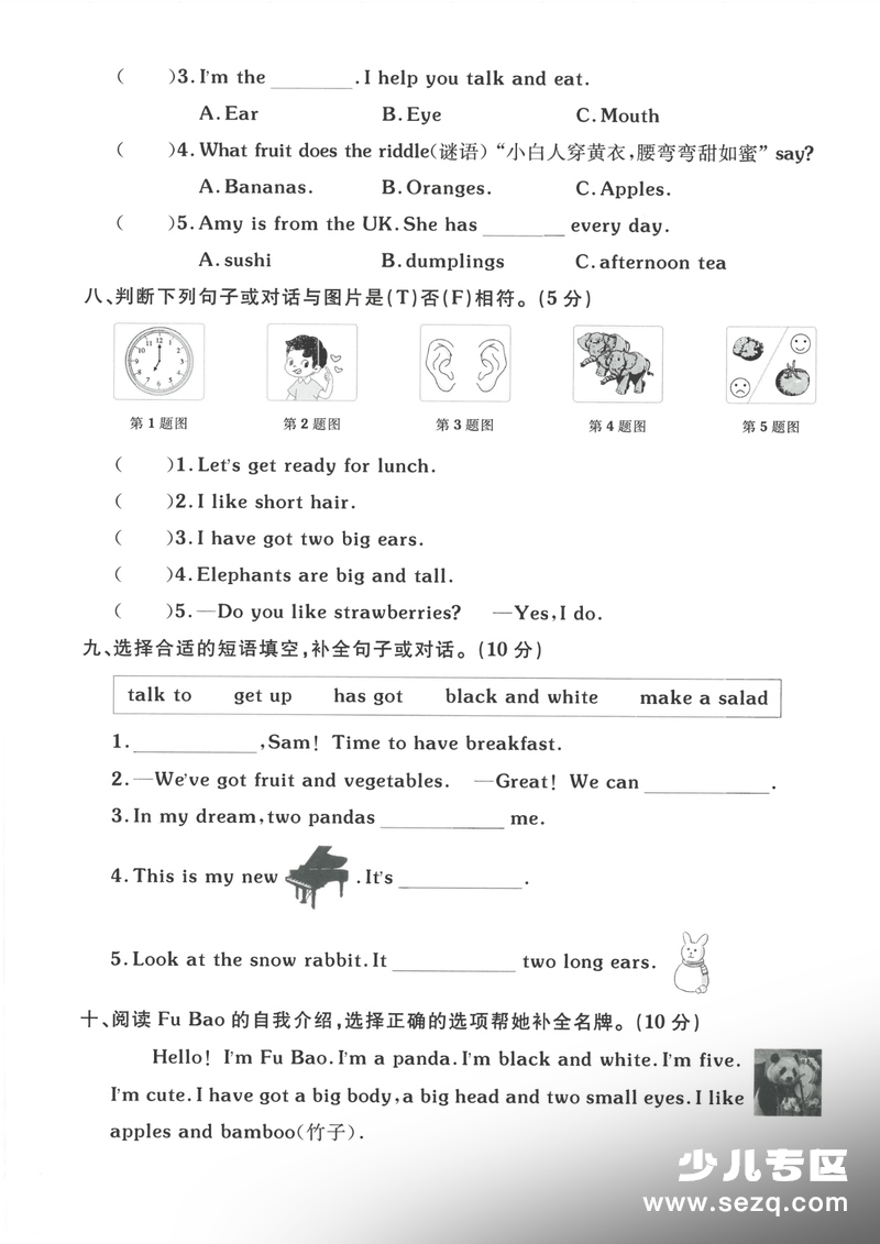 三年级下册英语期中测试卷（外研版） - 文档资源第3张