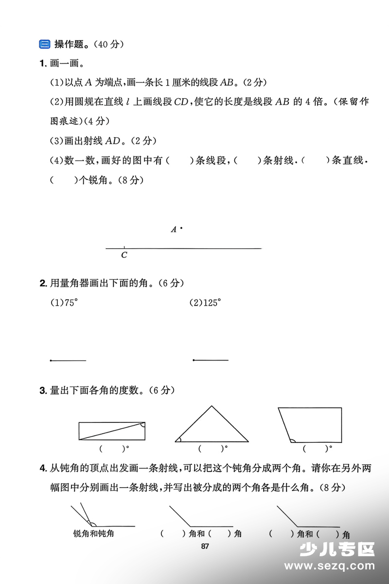 2025年三年级下册数学第一二单元及年月日学习力评价测试卷（含答案） - 文档资源第3张