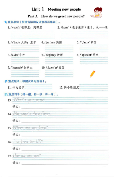 2026年三年级下册英语重点单词句子默写单《人教版PEP》（12页） - 少儿专区