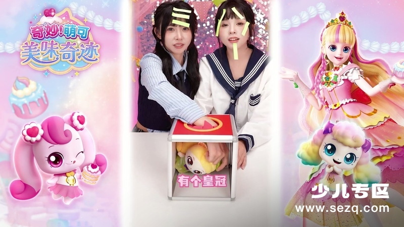 奇妙萌可之美味奇迹 - 动画资源画廊第5张