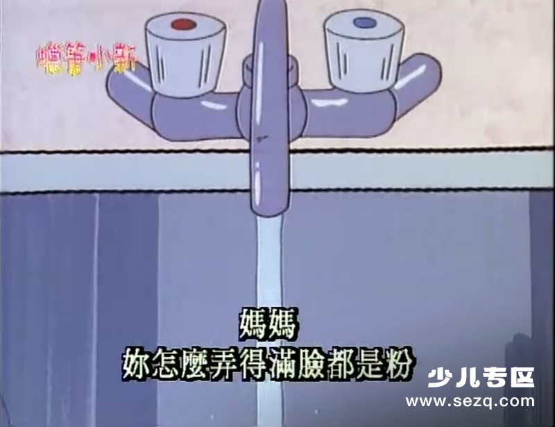 蜡笔小新 - 动画资源画廊第7张