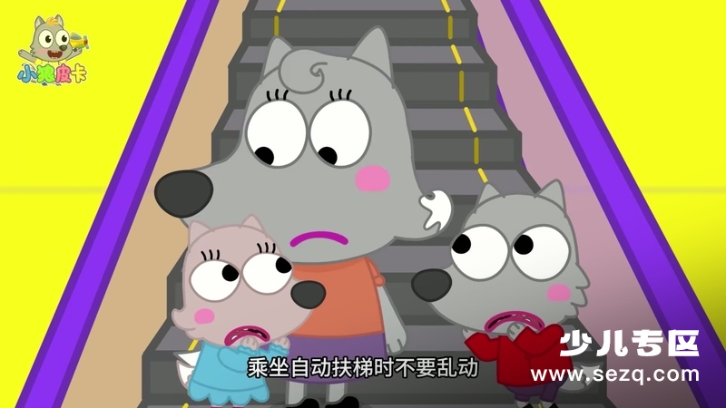 小狼皮卡 - 动画资源画廊第7张