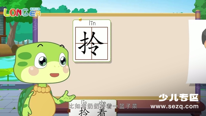 乐儿智慧王国巧辨形近字 - 动画资源画廊第2张