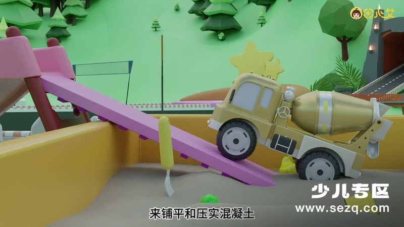 田小艾宝宝汽车乐园 - 动画资源画廊第2张