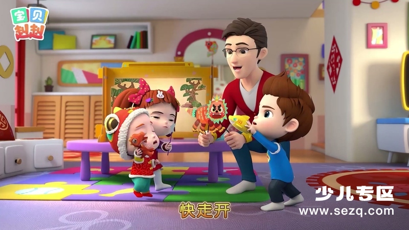 宝贝赳赳之超级奶爸 - 动画资源画廊第7张