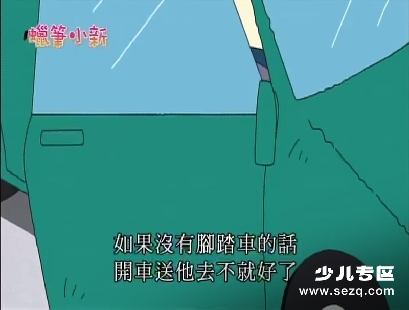 蜡笔小新 - 动画资源画廊第4张