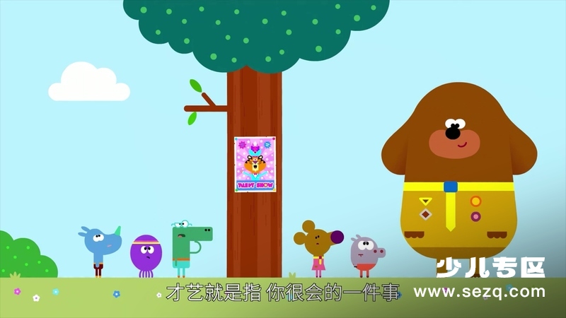 嗨道奇 - 动画资源画廊第3张