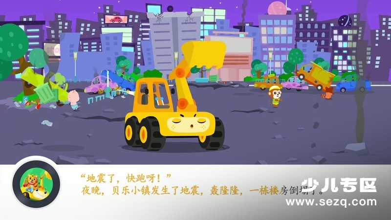贝乐虎之超级汽车出动 - 动画资源画廊第6张