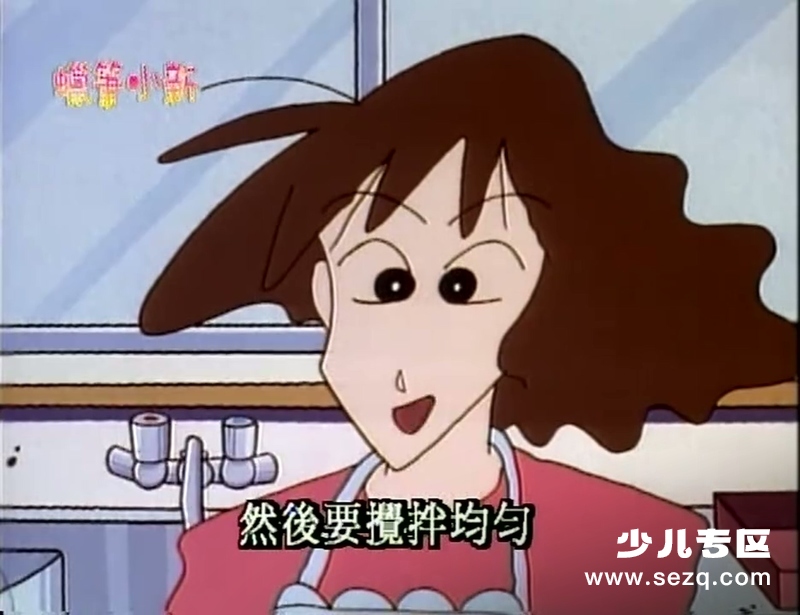 蜡笔小新 - 动画资源画廊第6张
