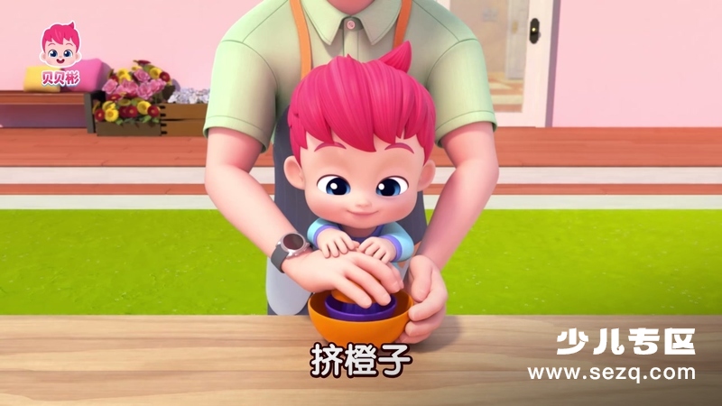 贝贝彬 - 动画资源画廊第9张