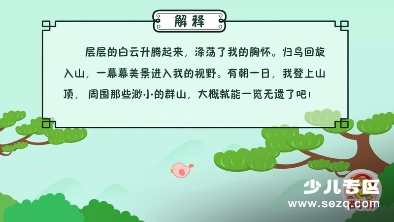 猫小帅古诗 - 动画资源画廊第5张