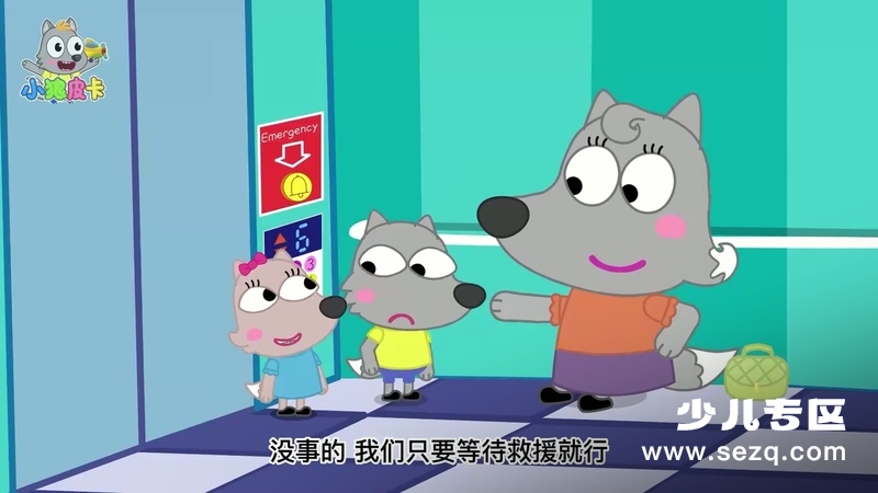 小狼皮卡 - 动画资源画廊第7张