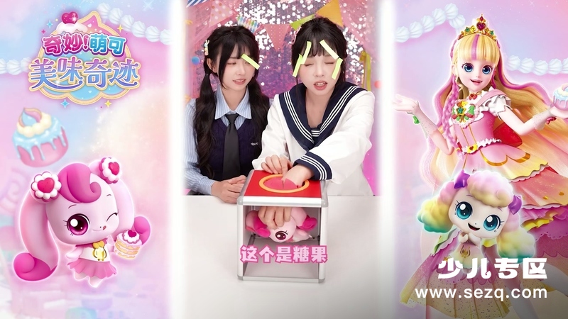 奇妙萌可之美味奇迹 - 动画资源画廊第7张