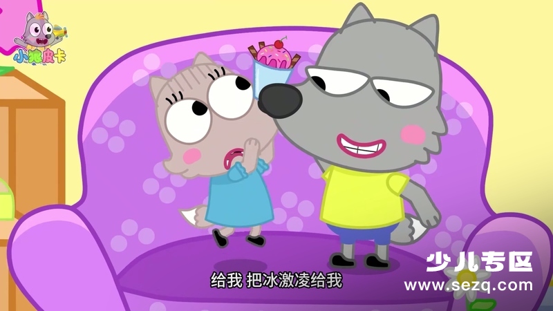 小狼皮卡 - 动画资源画廊第7张