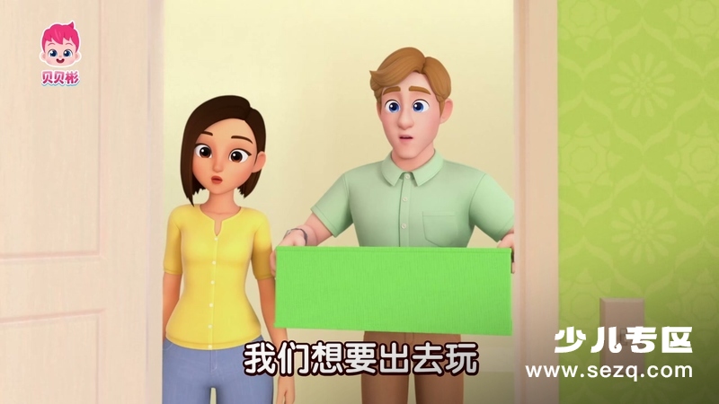贝贝彬 - 动画资源画廊第8张