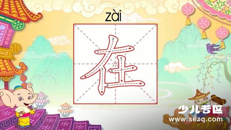 幼儿识字词 - 动画资源画廊第8张
