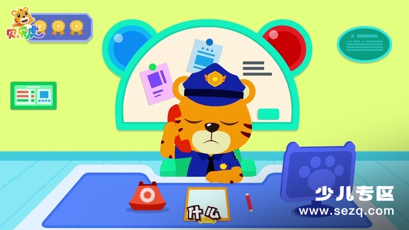 贝乐虎之超级警长 - 动画资源画廊第3张