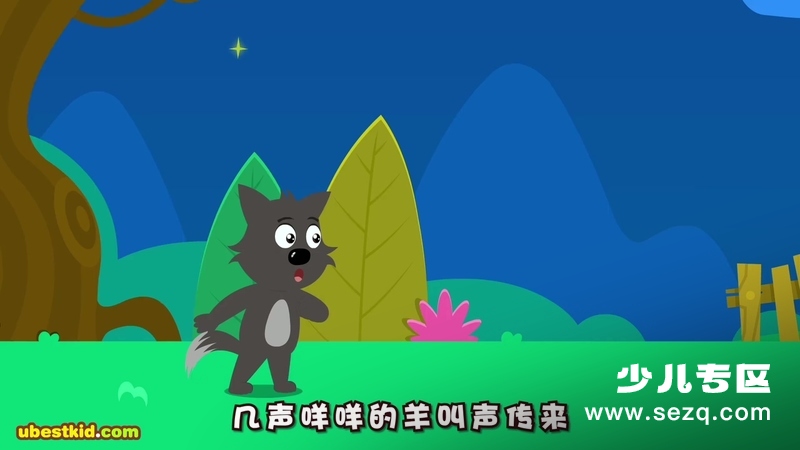 贝乐虎绘本故事 - 动画资源画廊第4张