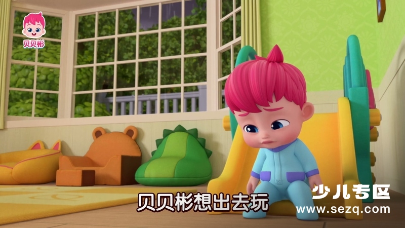 贝贝彬 - 动画资源画廊第6张