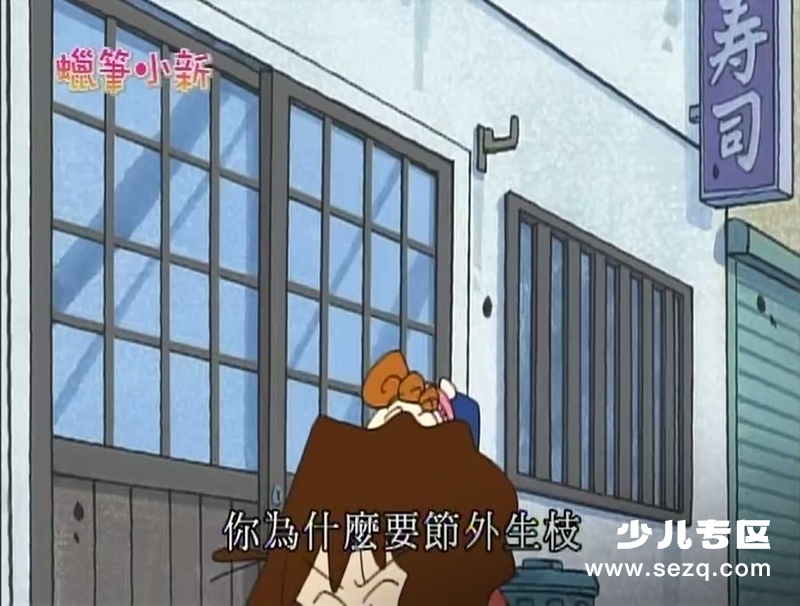 蜡笔小新 - 动画资源画廊第8张