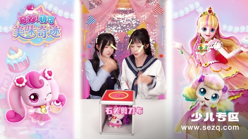 奇妙萌可之美味奇迹 - 动画资源画廊第8张