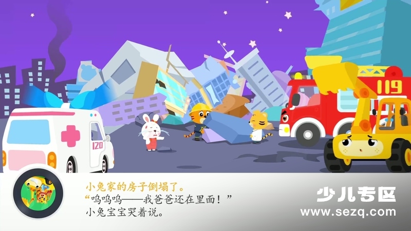 贝乐虎之超级汽车出动 - 动画资源画廊第7张