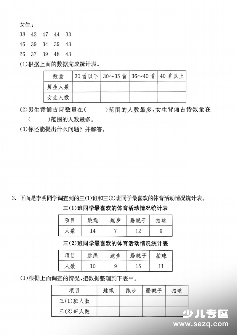 2026年三年级下册数学第五单元达标测试卷（人教版） - 文档资源第3张