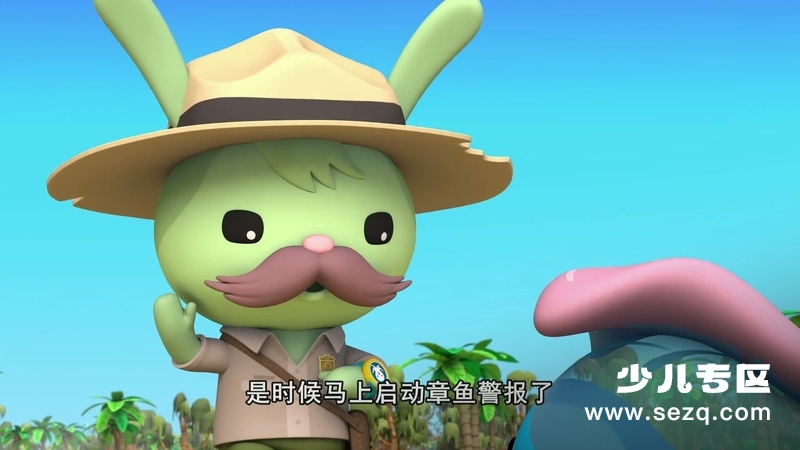 海底小纵队 - 动画资源画廊第3张