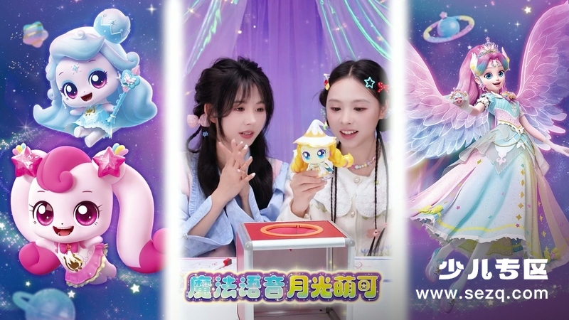 奇妙萌可星愿银河 - 动画资源画廊第8张