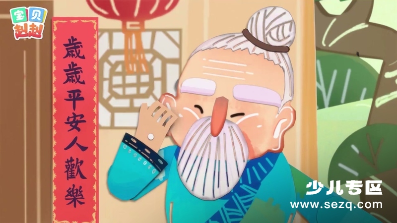宝贝赳赳之超级奶爸 - 动画资源画廊第9张