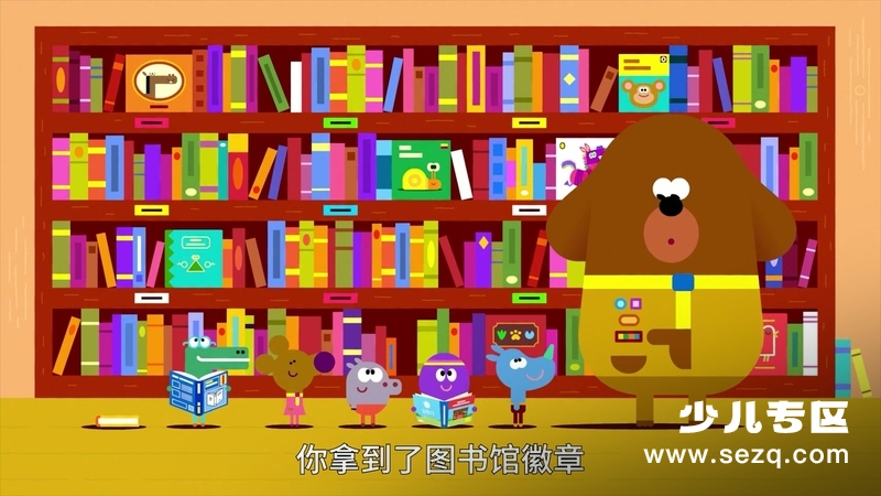 嗨道奇 - 动画资源画廊第5张