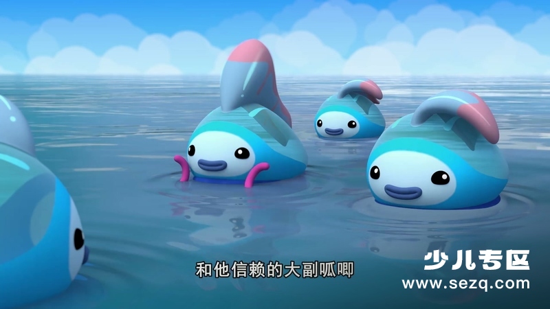 海底小纵队 - 动画资源画廊第9张