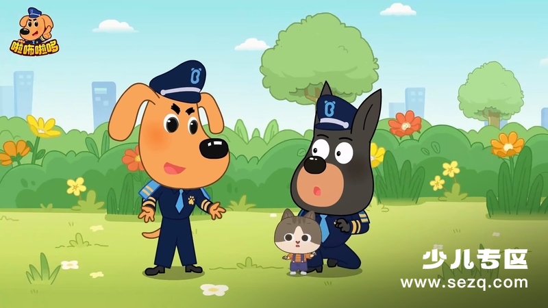 安全警长啦咘啦哆 - 动画资源画廊第9张