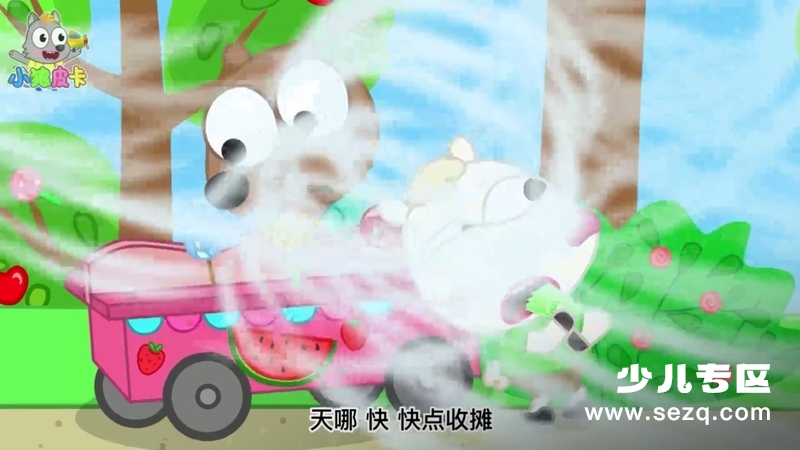 小狼皮卡 - 动画资源画廊第9张
