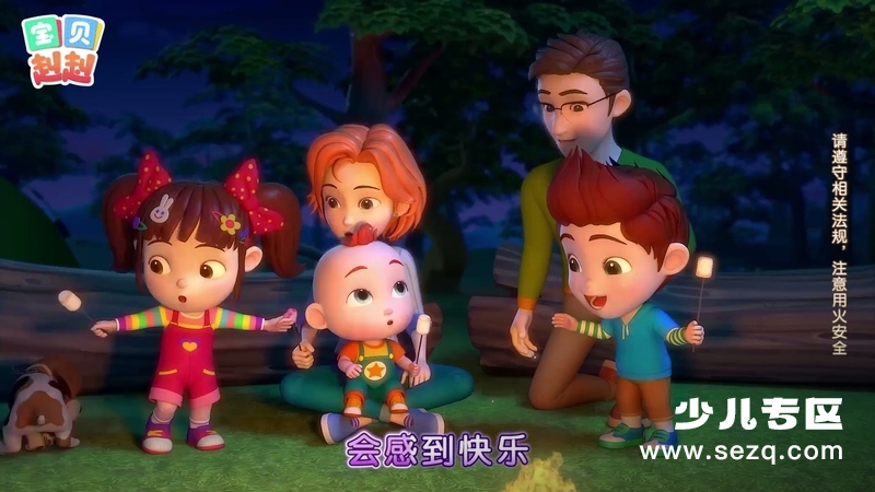 超级宝贝赳赳之亲子乐园 - 动画资源画廊第3张